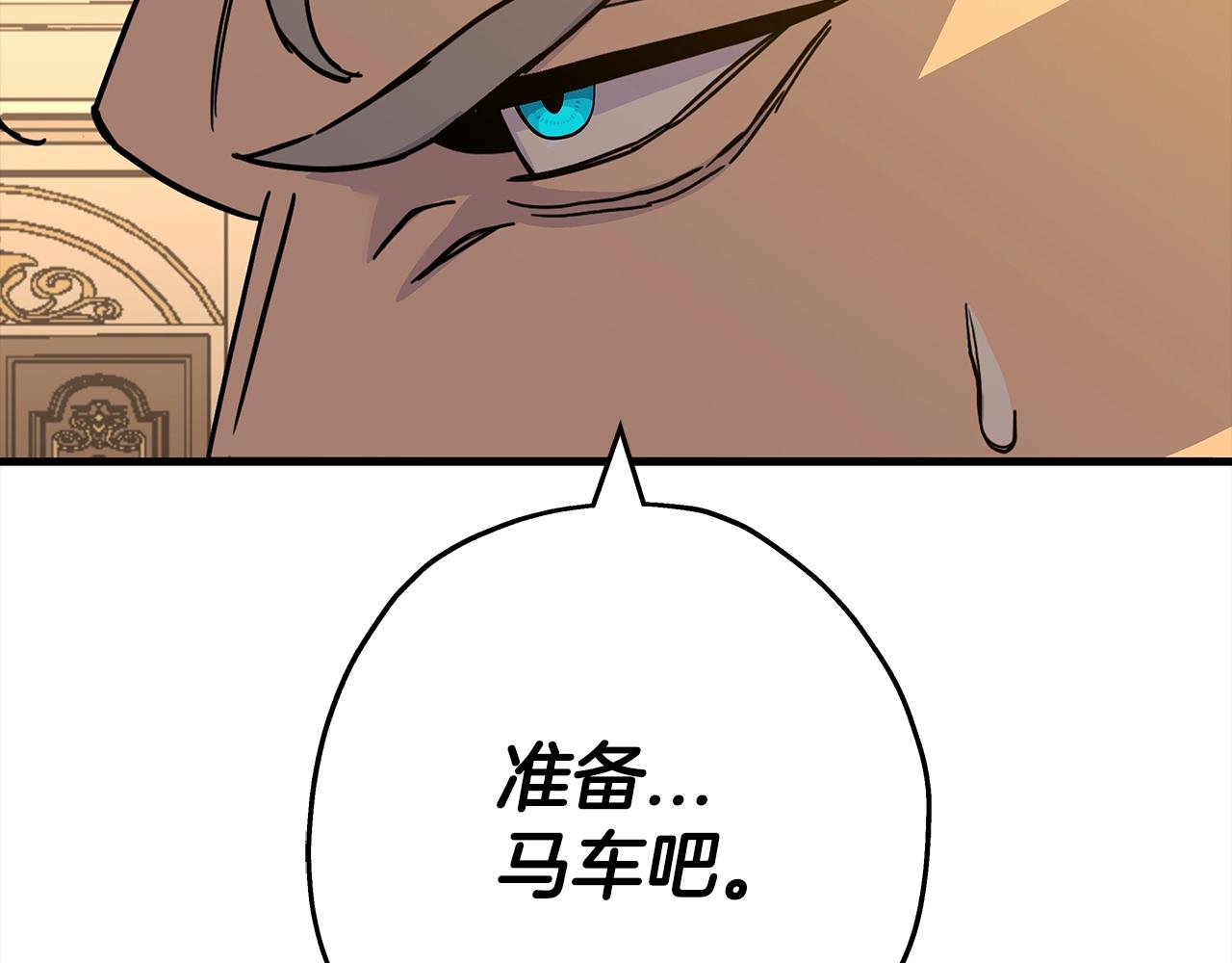 第97话 王族的灭亡176