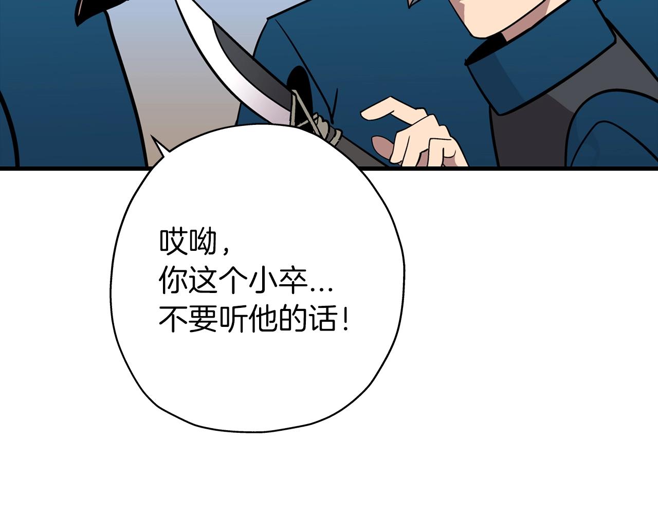 第8话 你想叛变？82