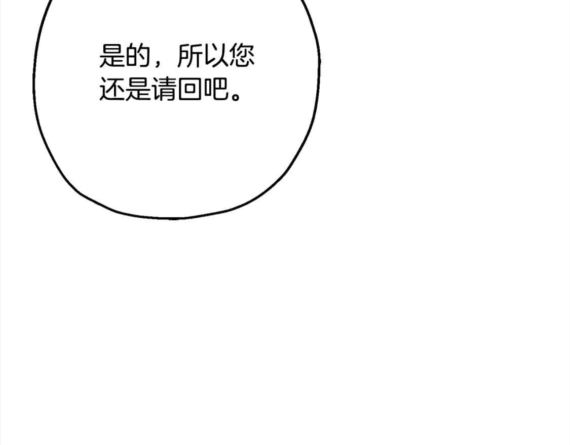 第102话 兽人来袭！63