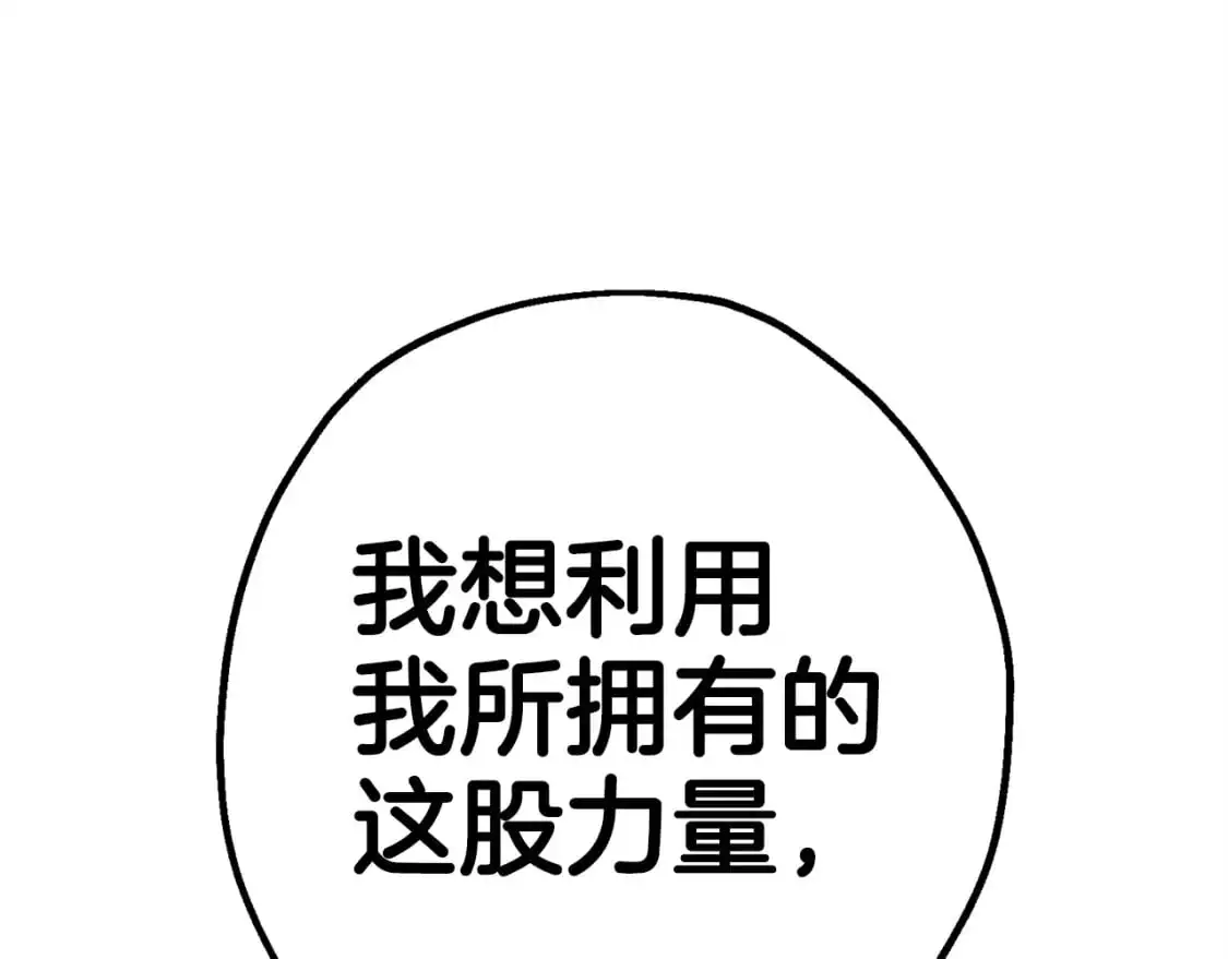 第128话 谈判与合作165