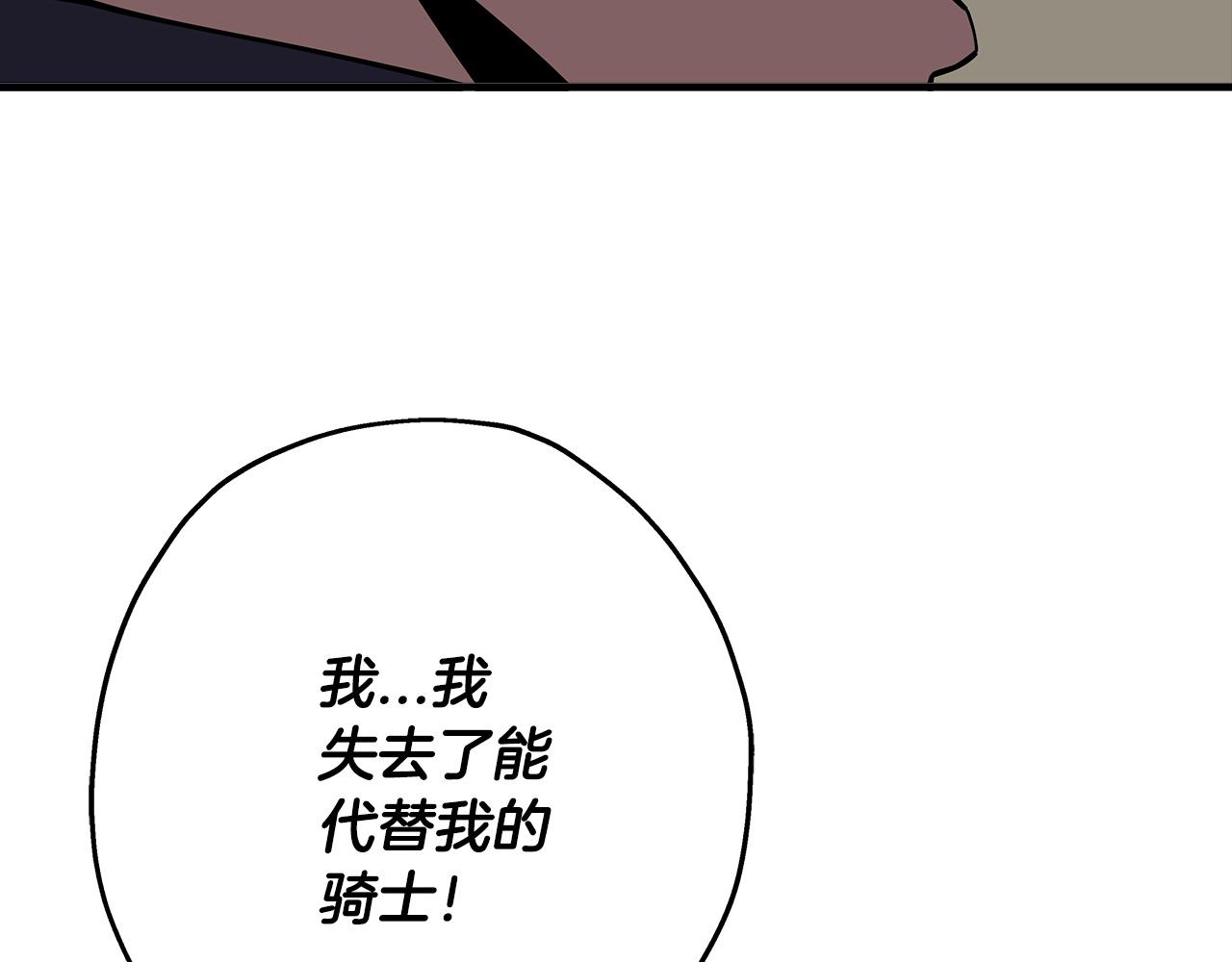 第62话 谁敢放肆！204