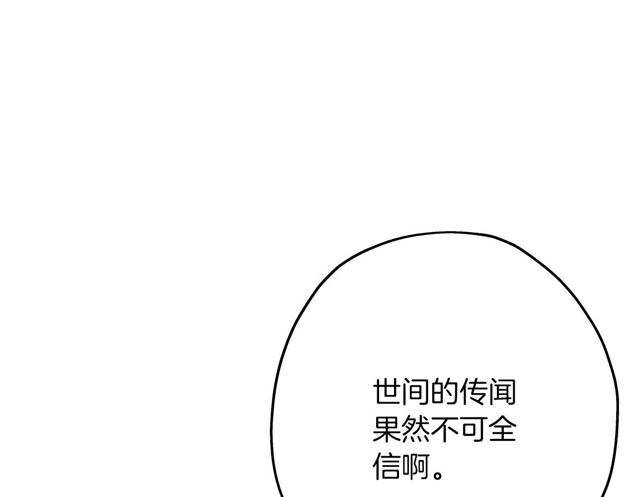 第54话 皇叔141