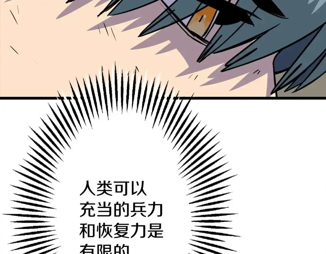 第109话！归来！兽人之战继续47