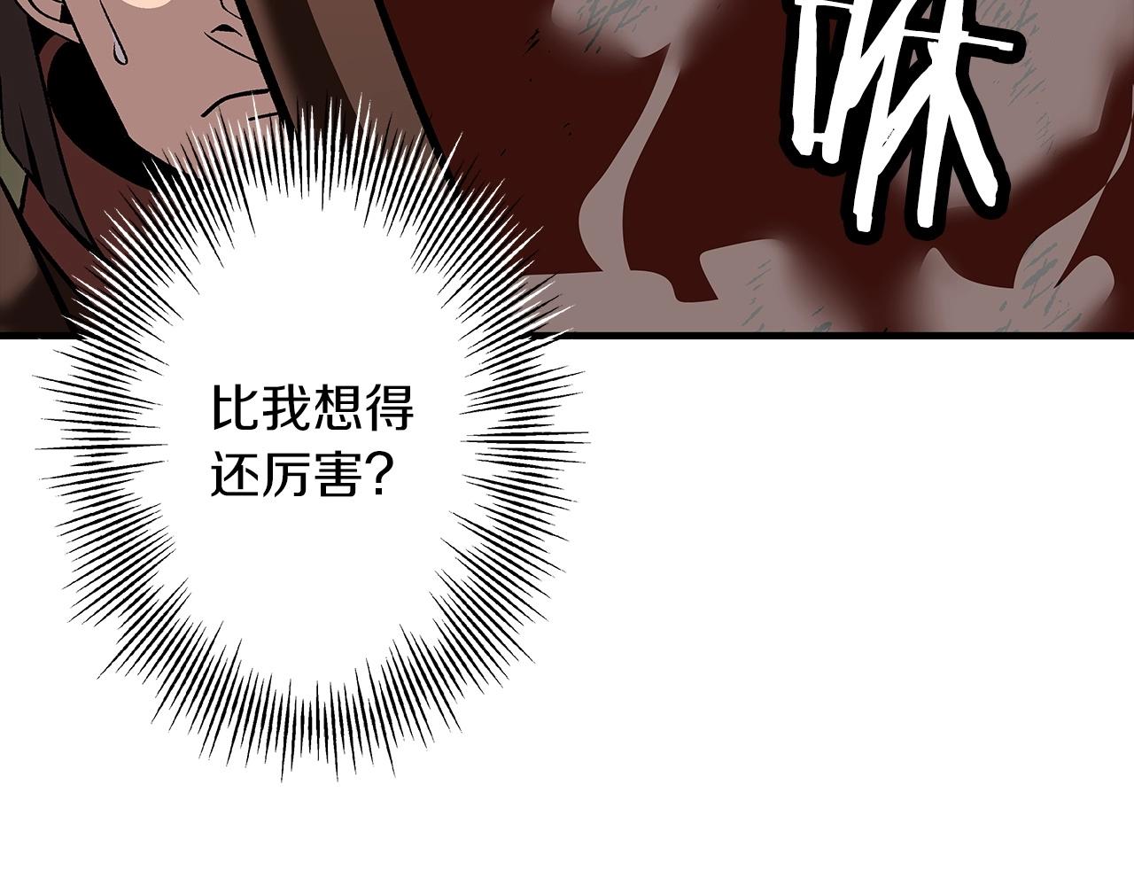 第46话 王牌！39