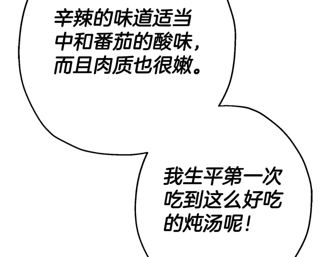 第125话 威逼利诱150