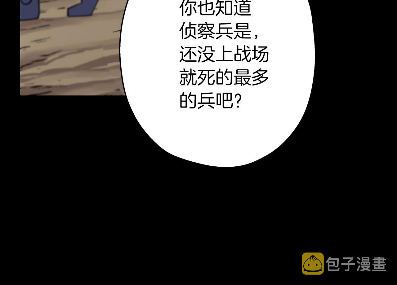 第7话 十人队长53