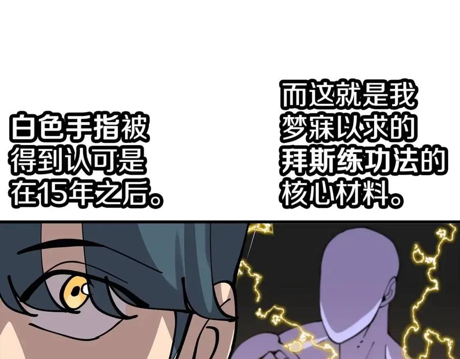 第21话 让我成为你的骑士吧！135
