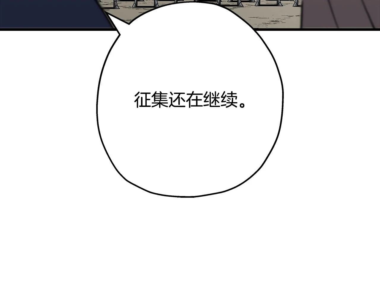 第98话 即将到来的战争57