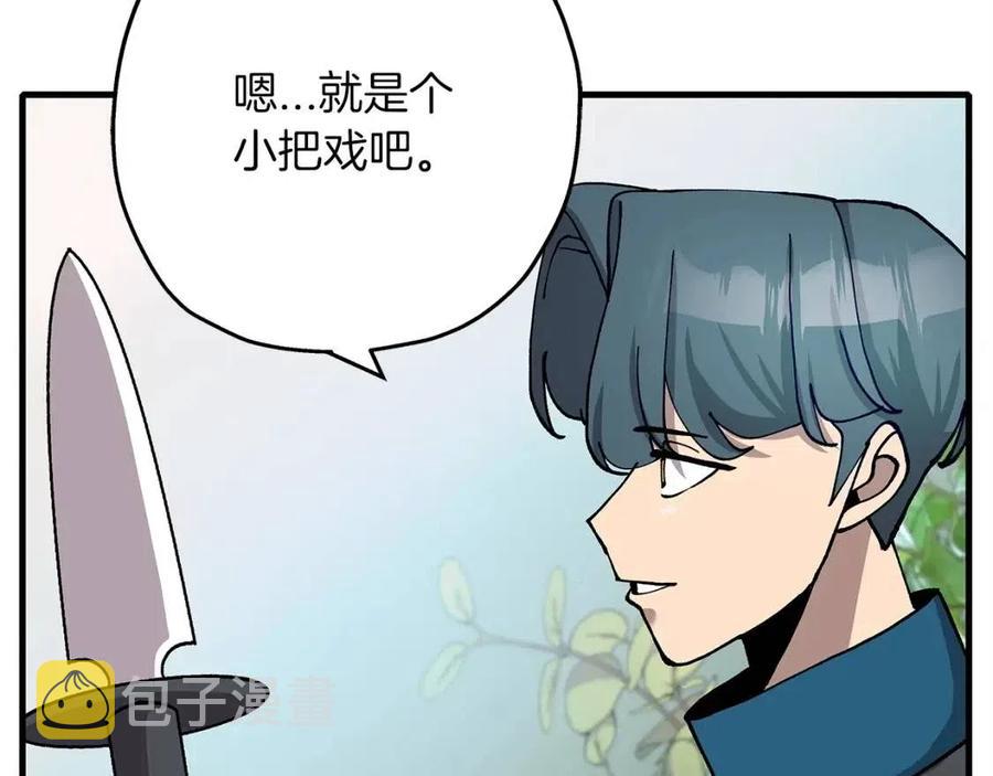 第18话 天赋为何165