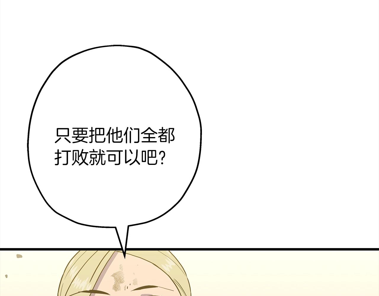 第95话 “狂欢”207