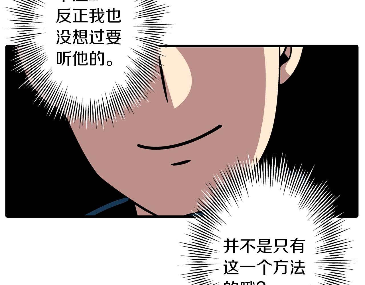 第8话 你想叛变？146