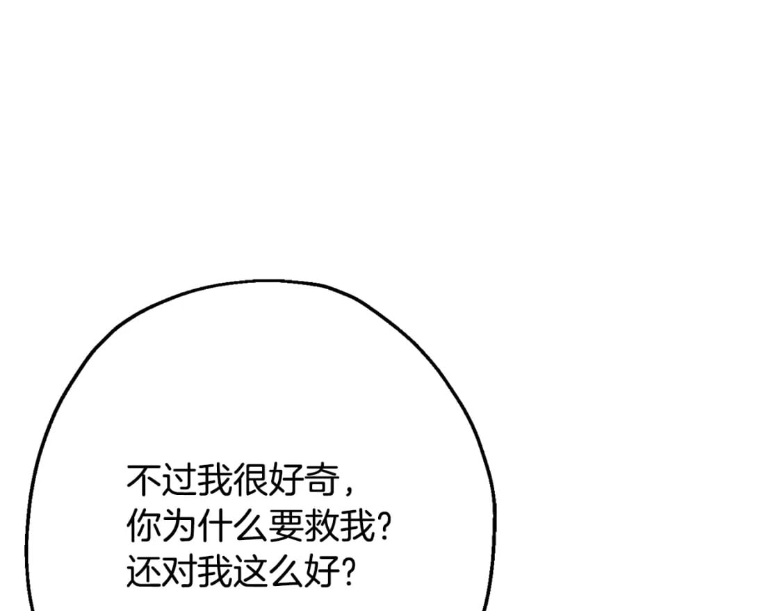 第103话 大事不妙25