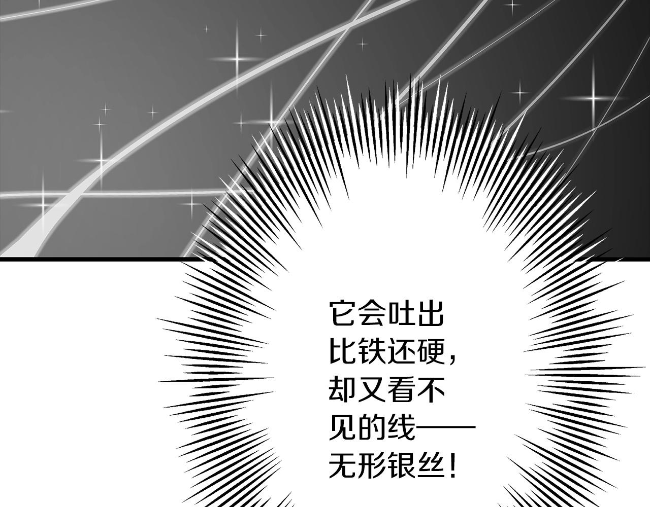 第80话 最后的机会8