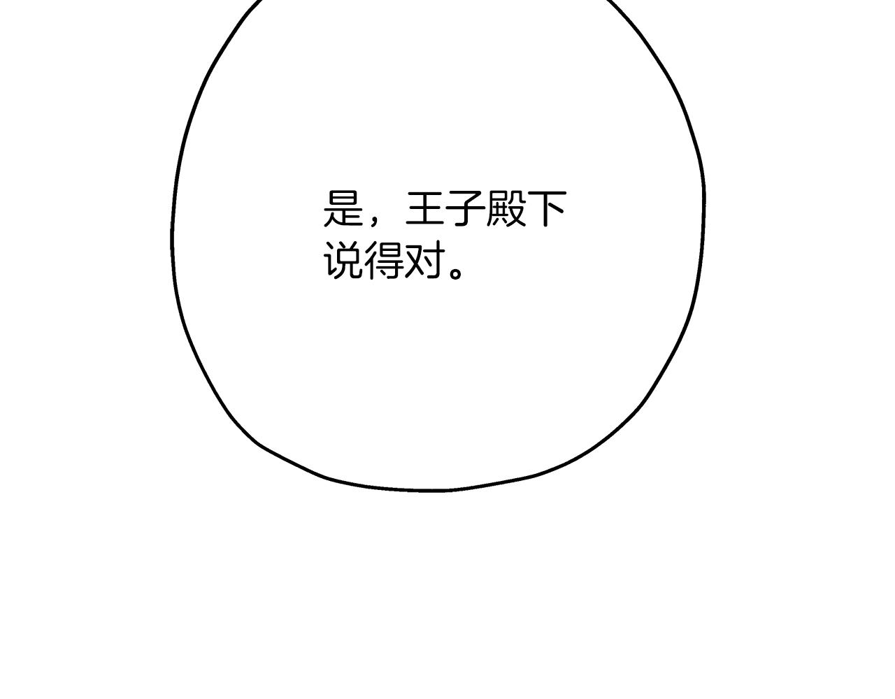 第34话 他无罪！我说的！146
