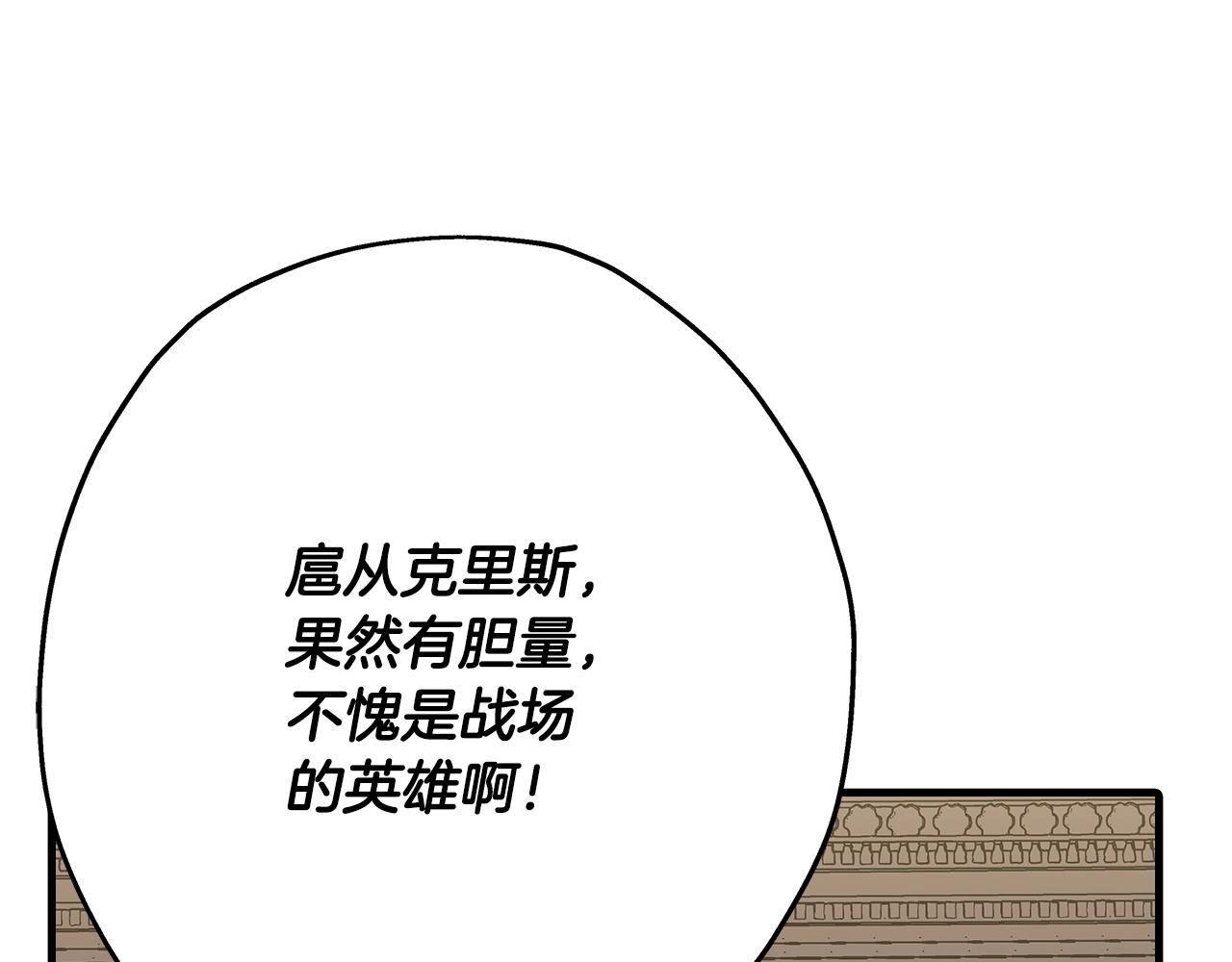 第54话 皇叔152