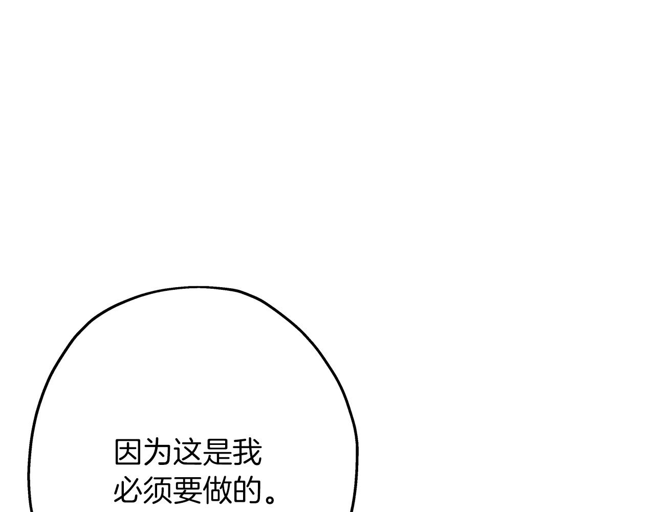 第87话 效忠于我！109