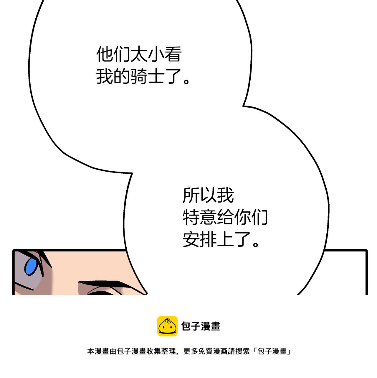第54话 皇叔20