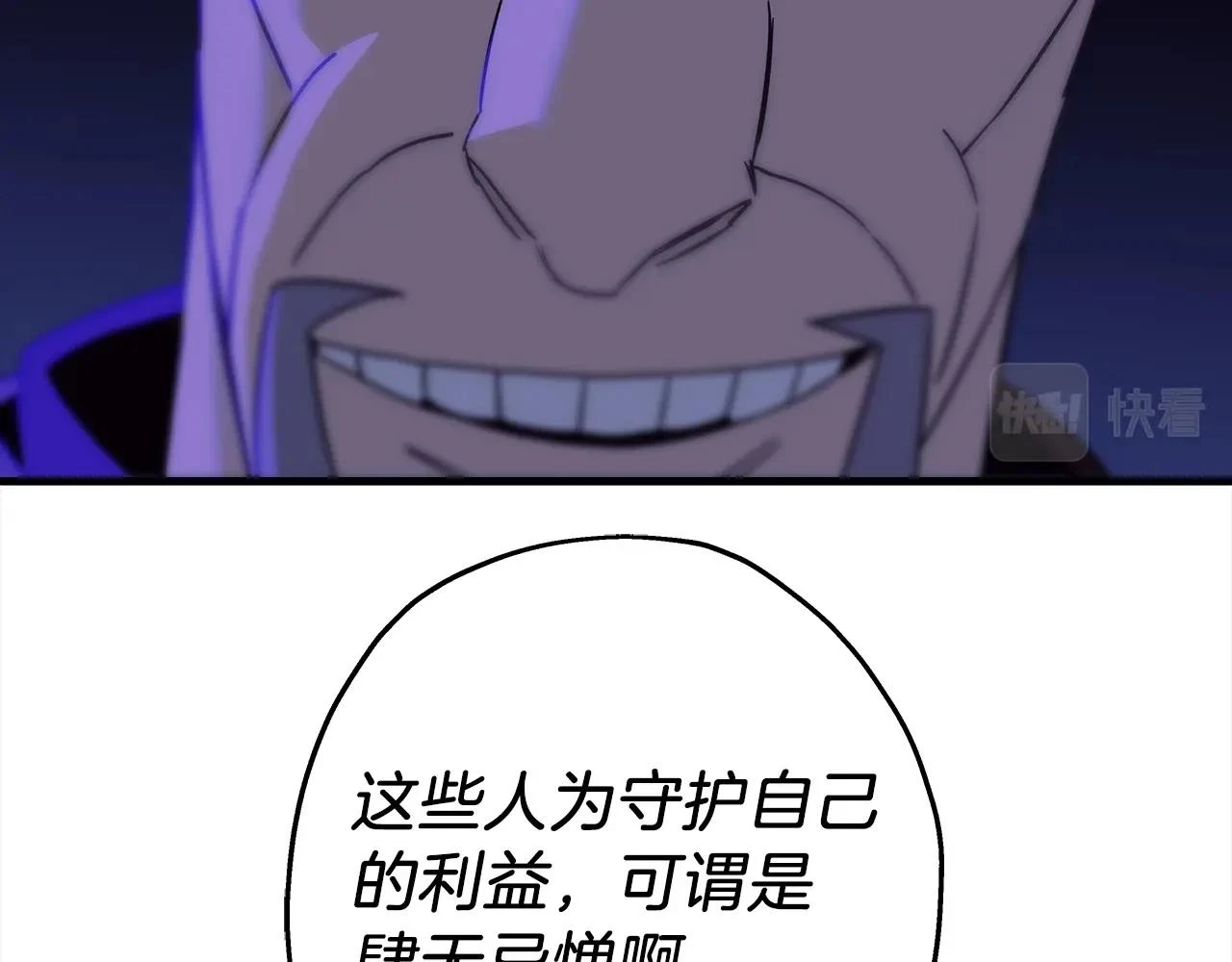 第100话 比阴是吧？我比你还阴！17