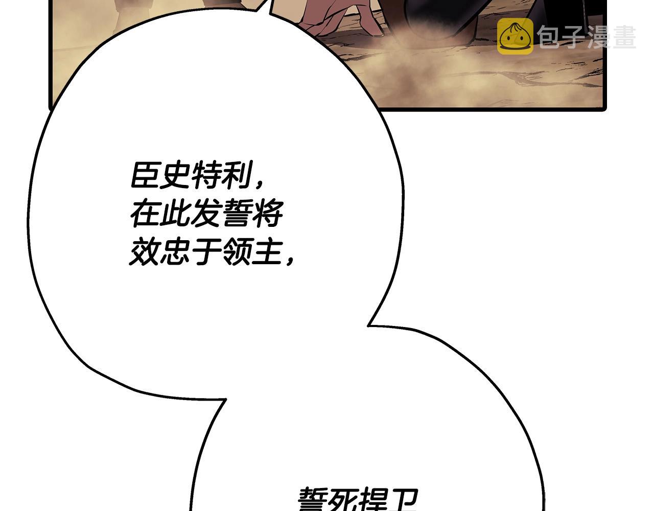 第60话 真正的领主！179