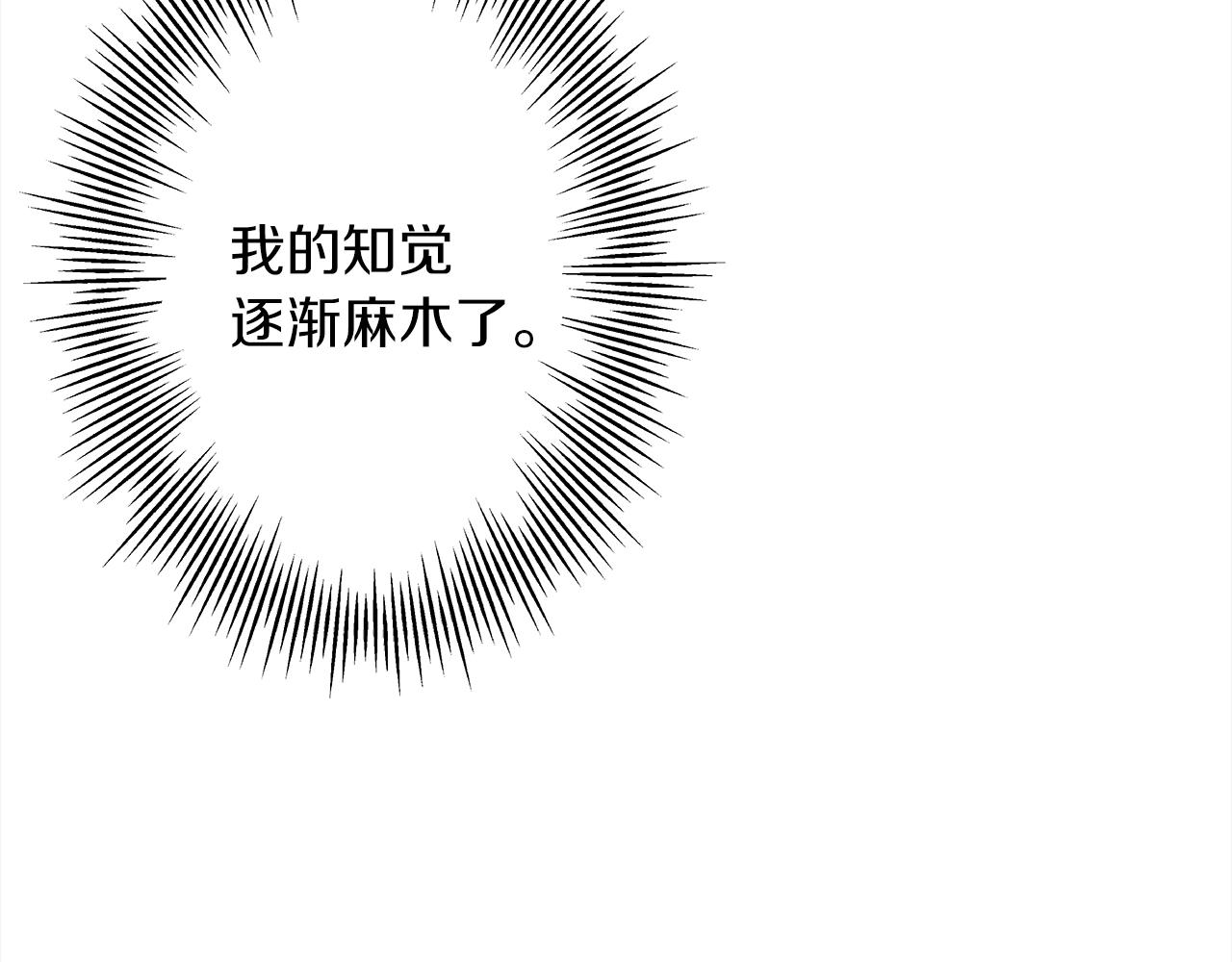 第92话 苦战和背刺74