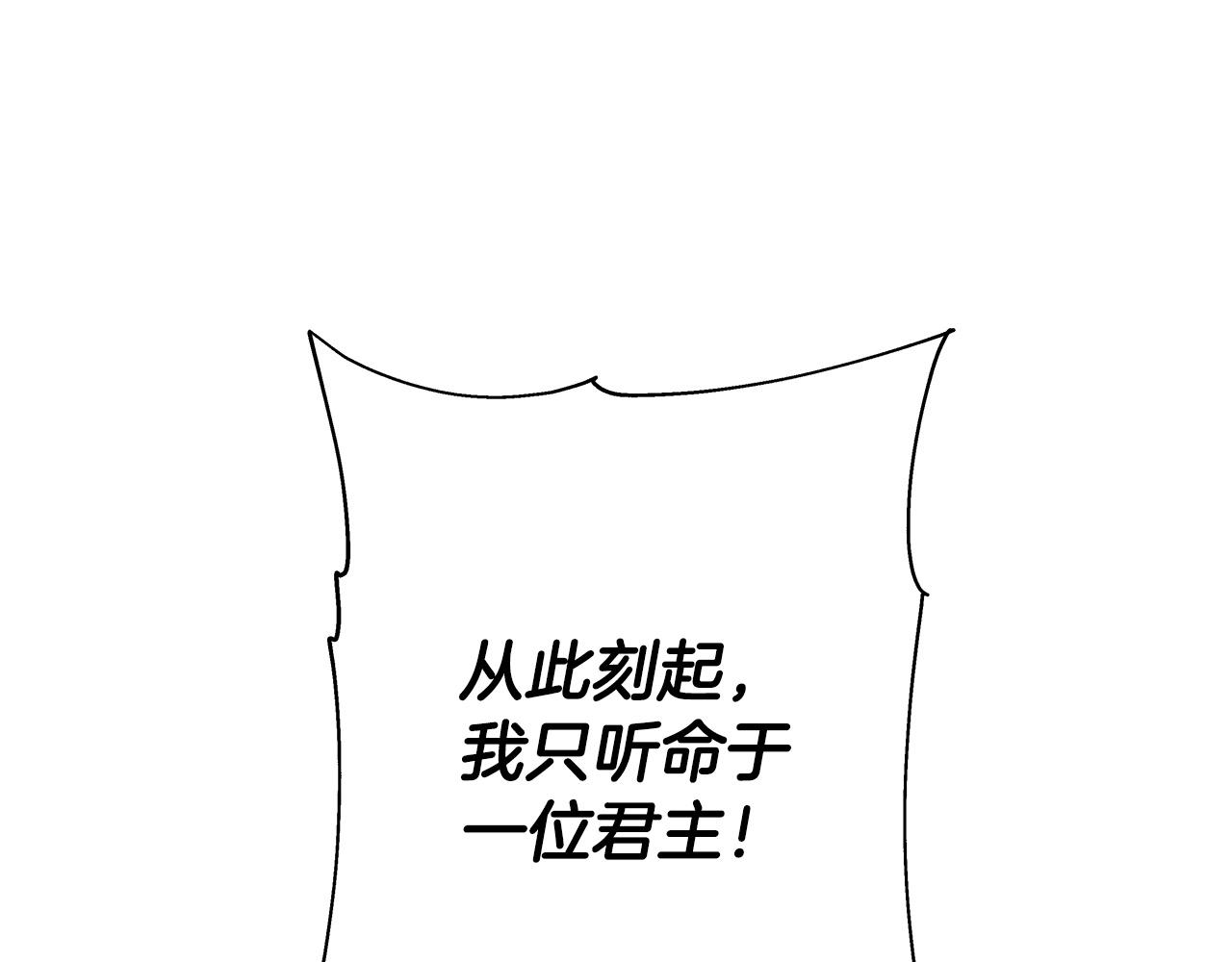 第87话 效忠于我！193