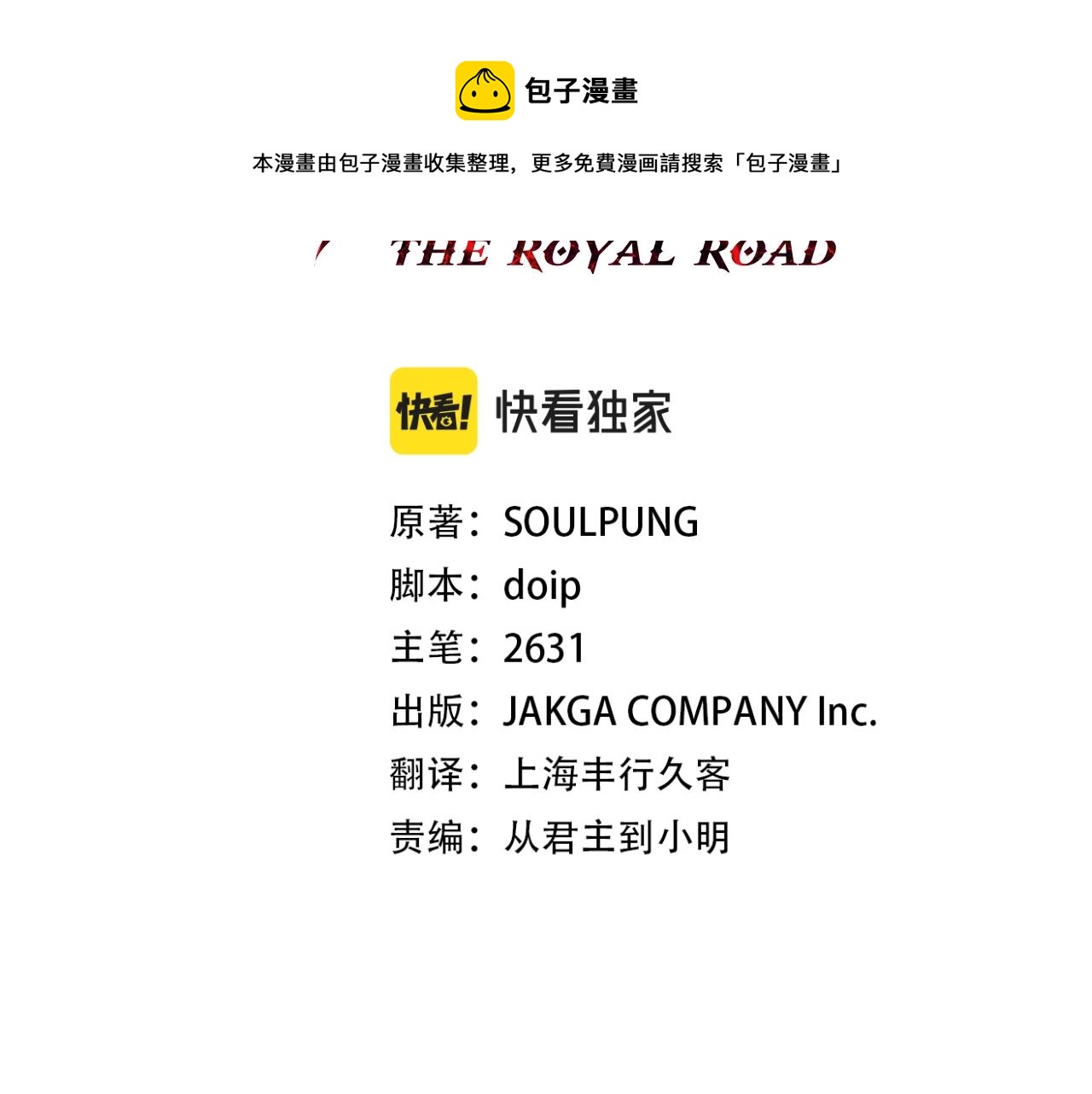 第51话 启程之前60