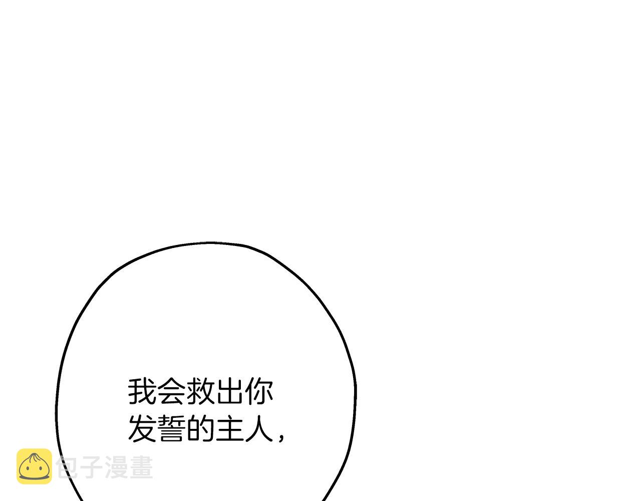 第84话 我为她而存在82