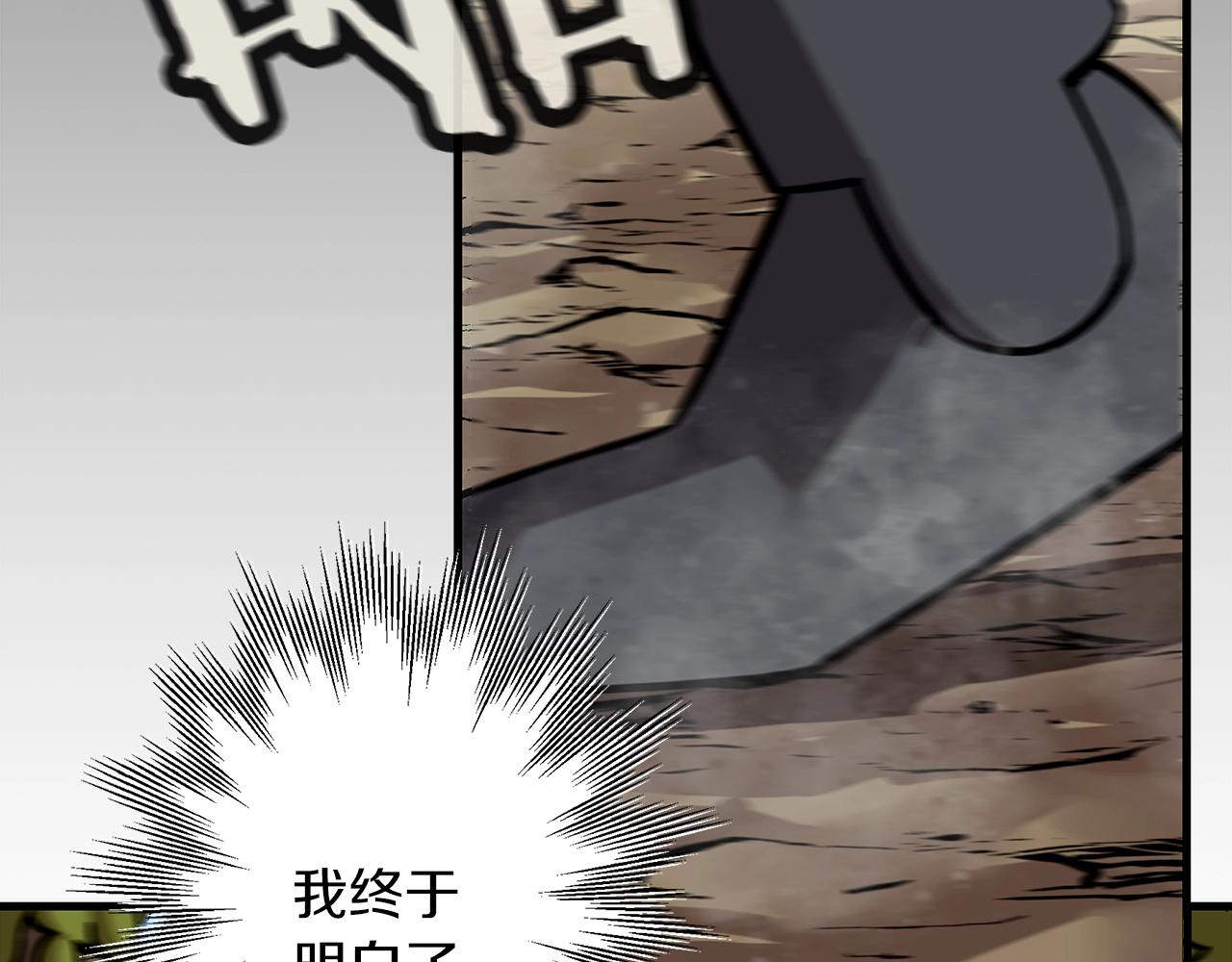 第8话 你想叛变？10