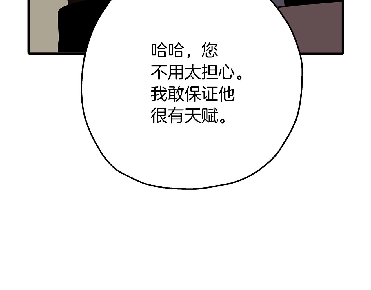 第61话 领主齐聚56