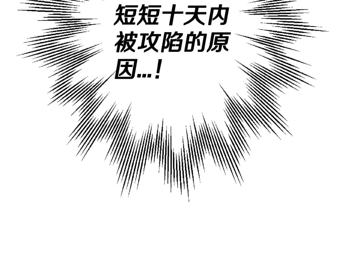 第103话 大事不妙176