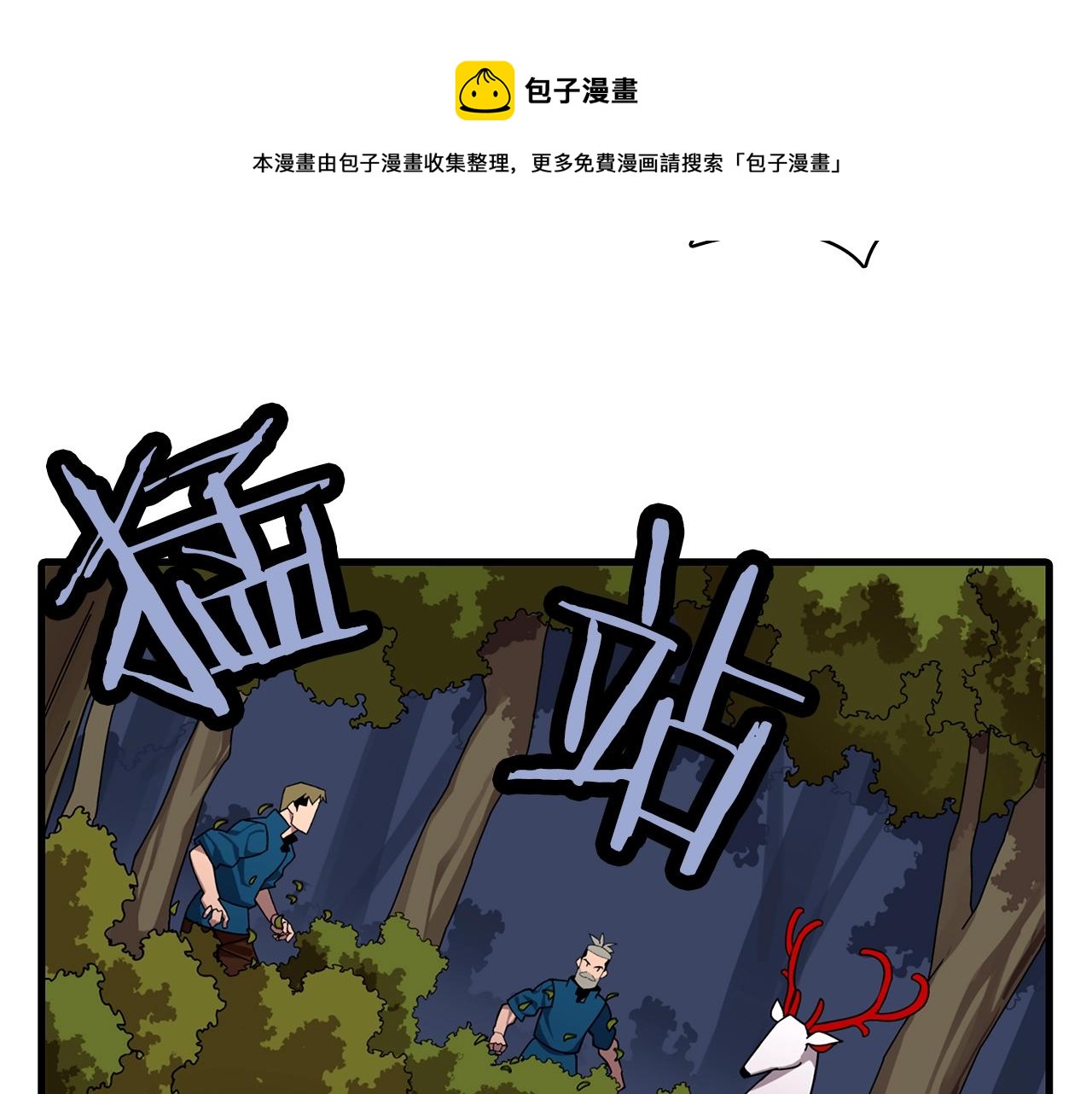第3话 团队作战47