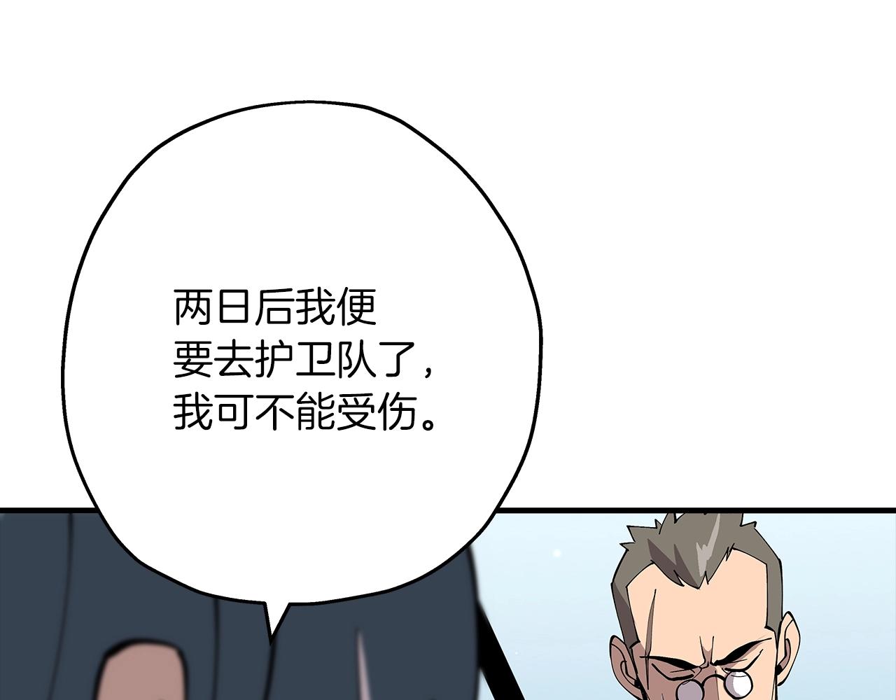 第29话 棘手的任务啊168