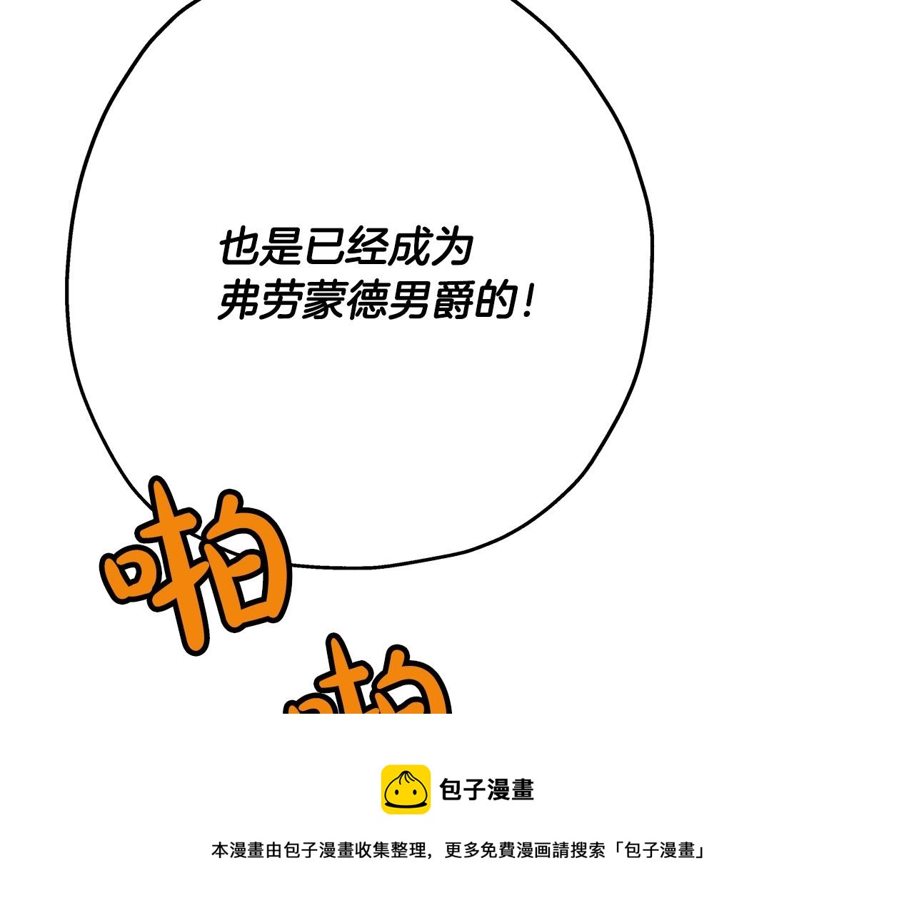 第56话 男爵克里斯80