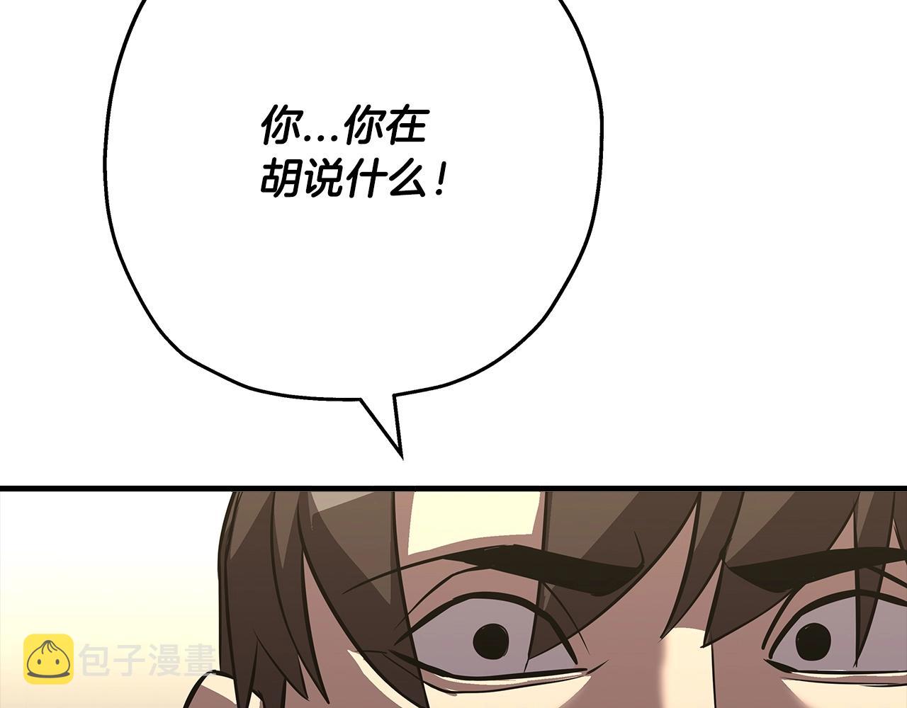 第62话 谁敢放肆！190