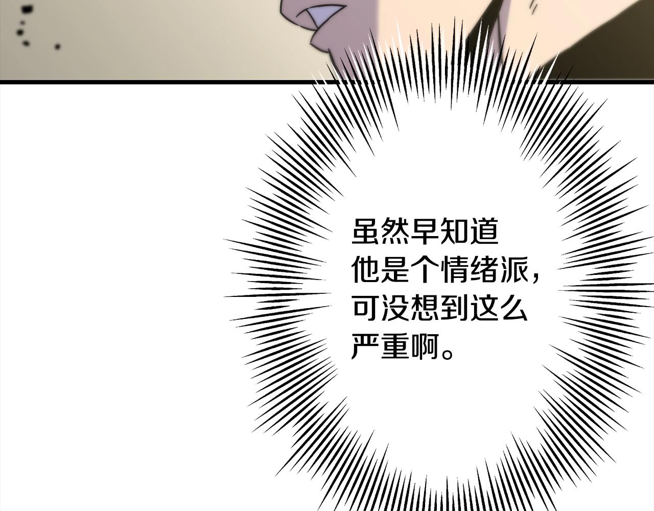 第97话 王族的灭亡15