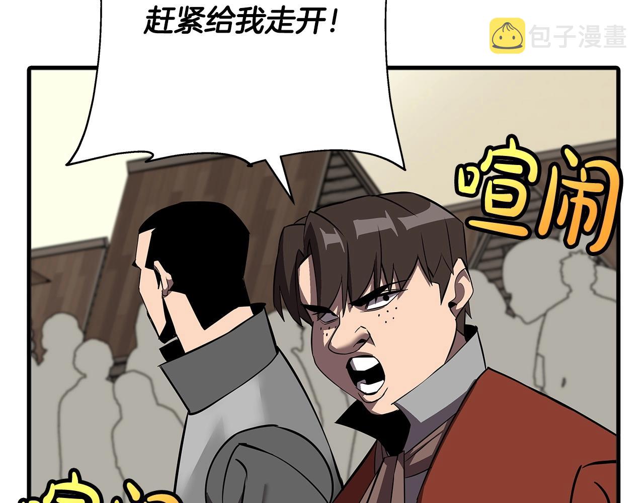 第62话 谁敢放肆！47