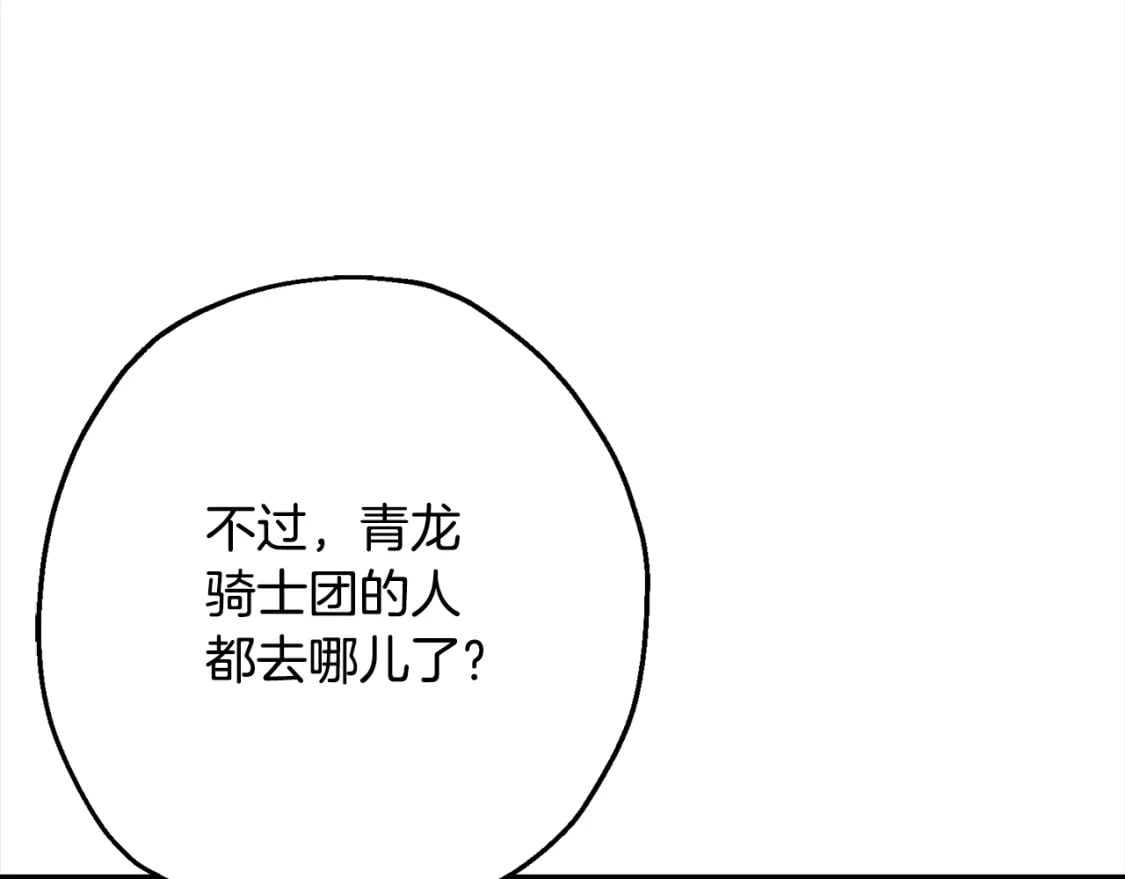 第102话 兽人来袭！183
