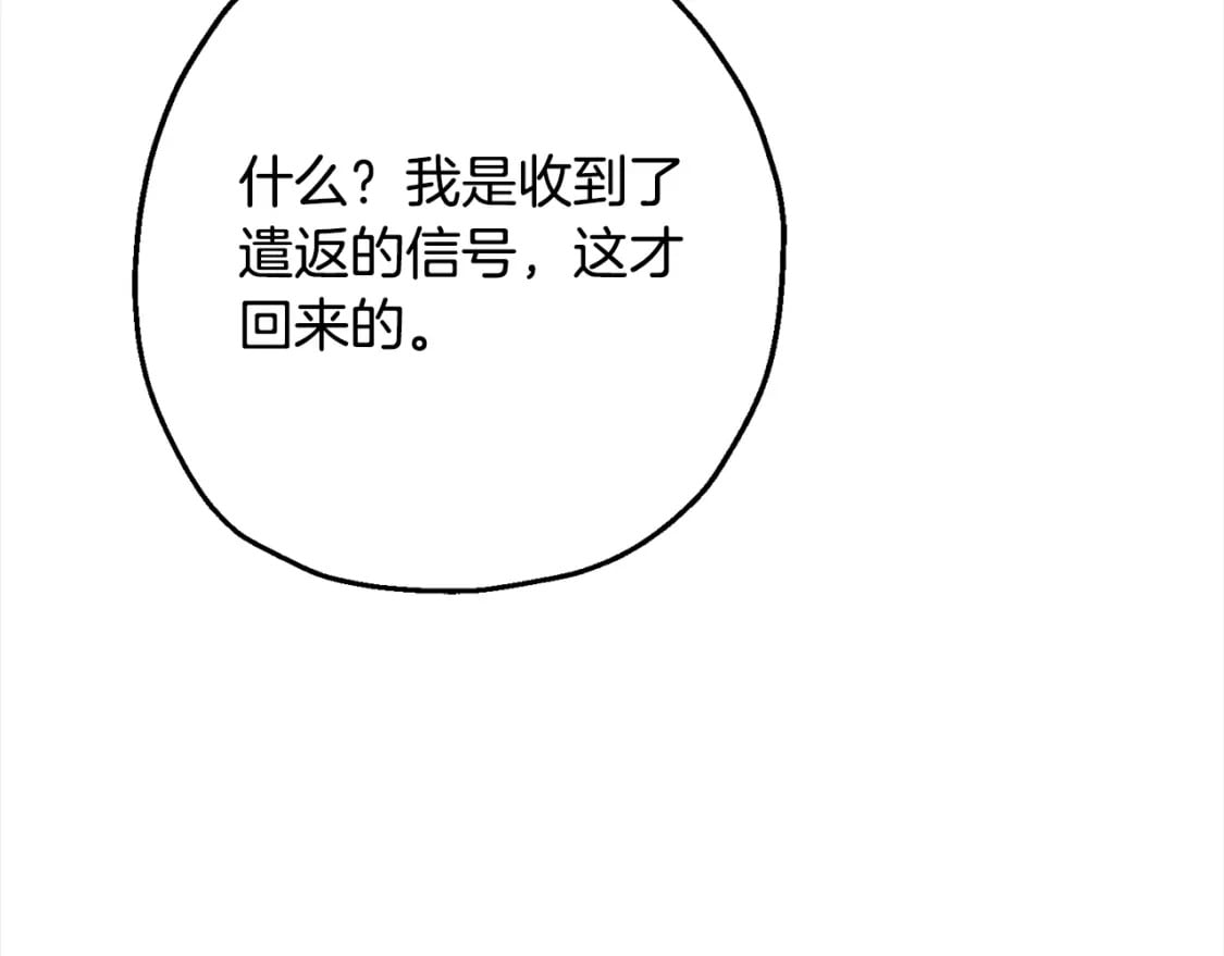 第102话 兽人来袭！167