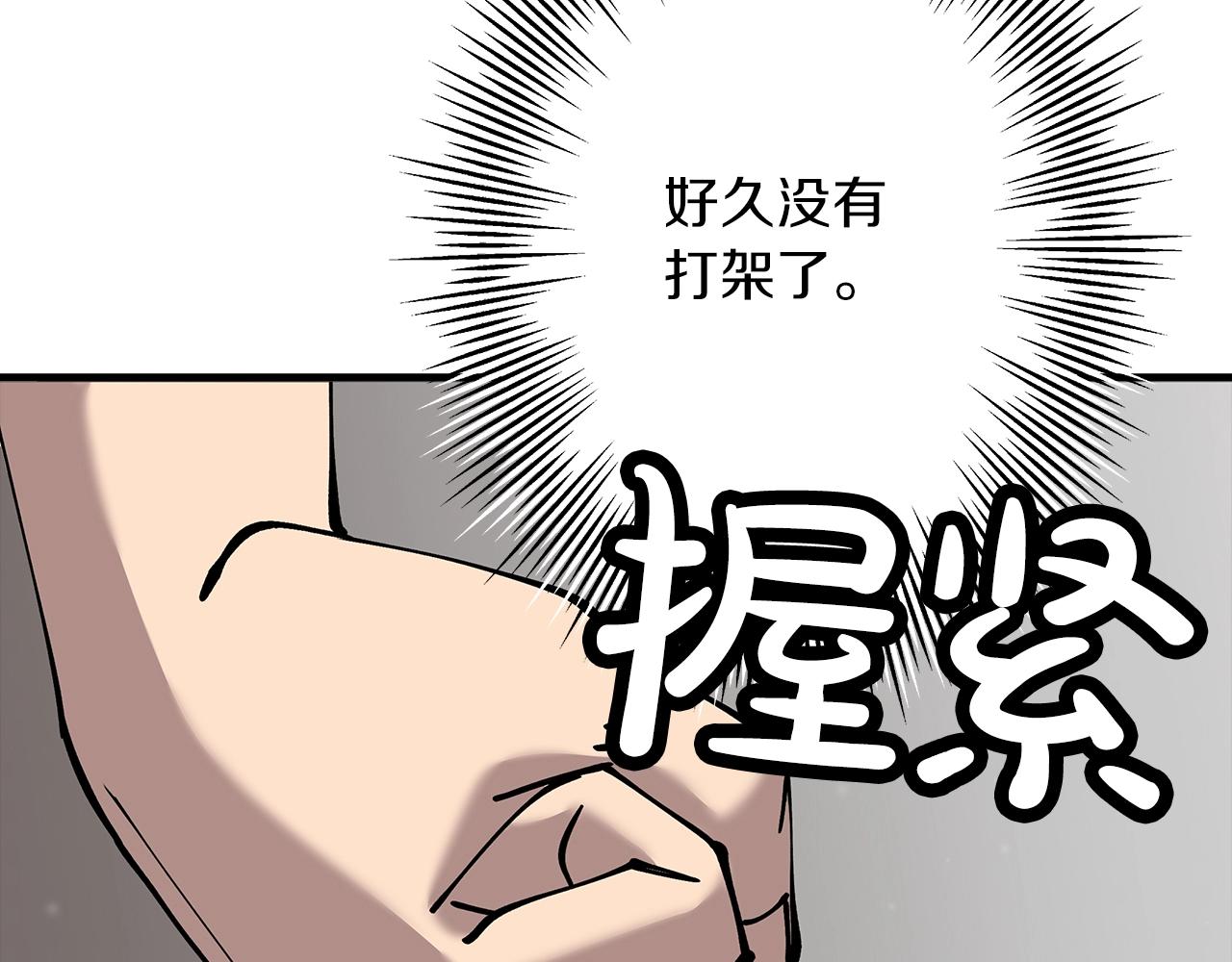 第25话 没搞错吧？183