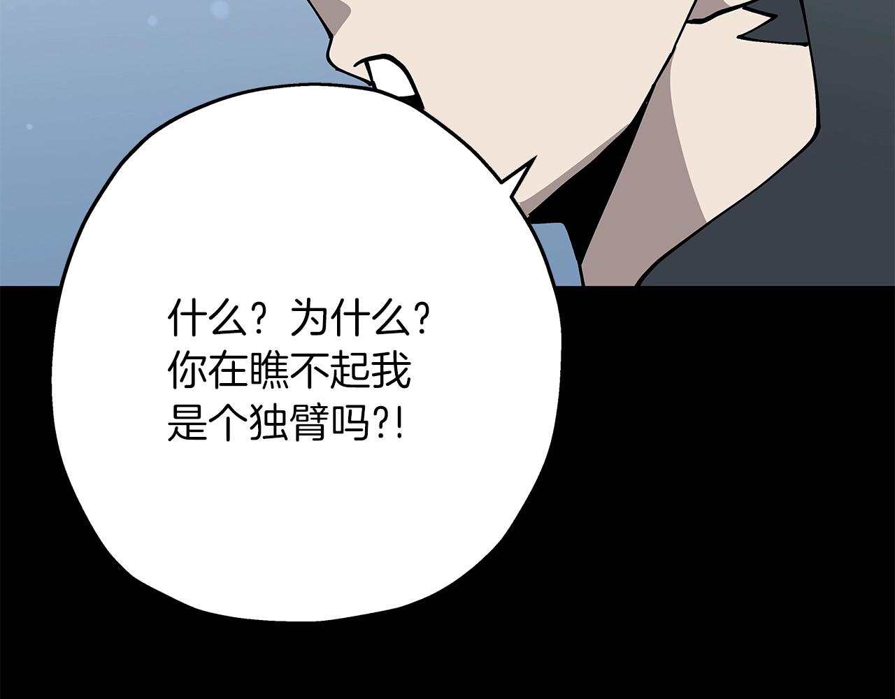 第35话 拜斯修行149