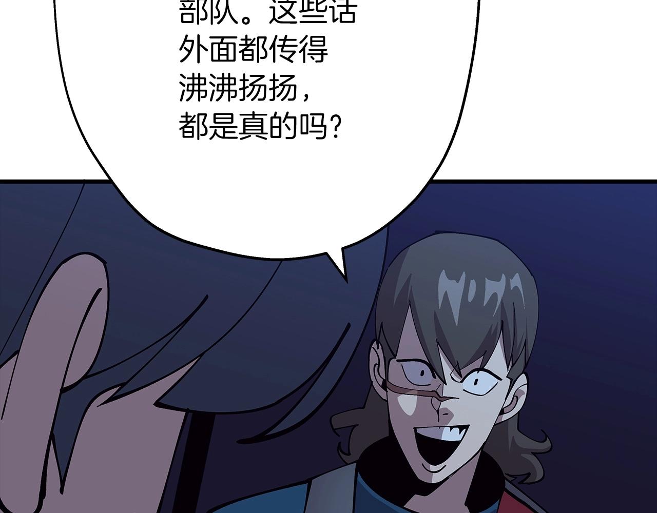 第43话 全歼186