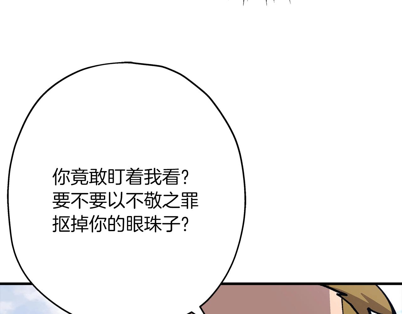第30话 死亡小队121