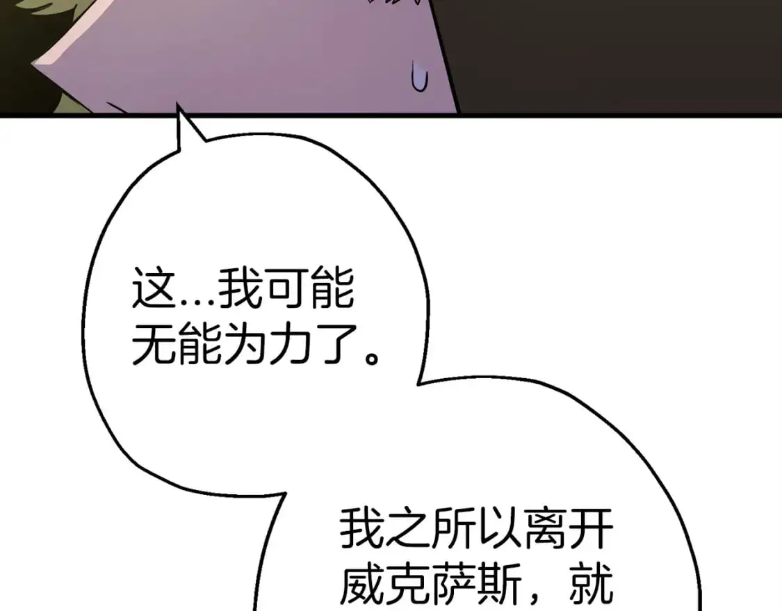第125话 威逼利诱185