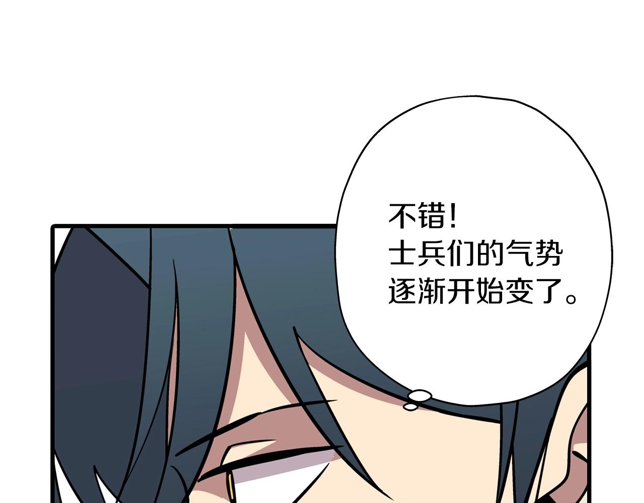 第8话 你想叛变？89