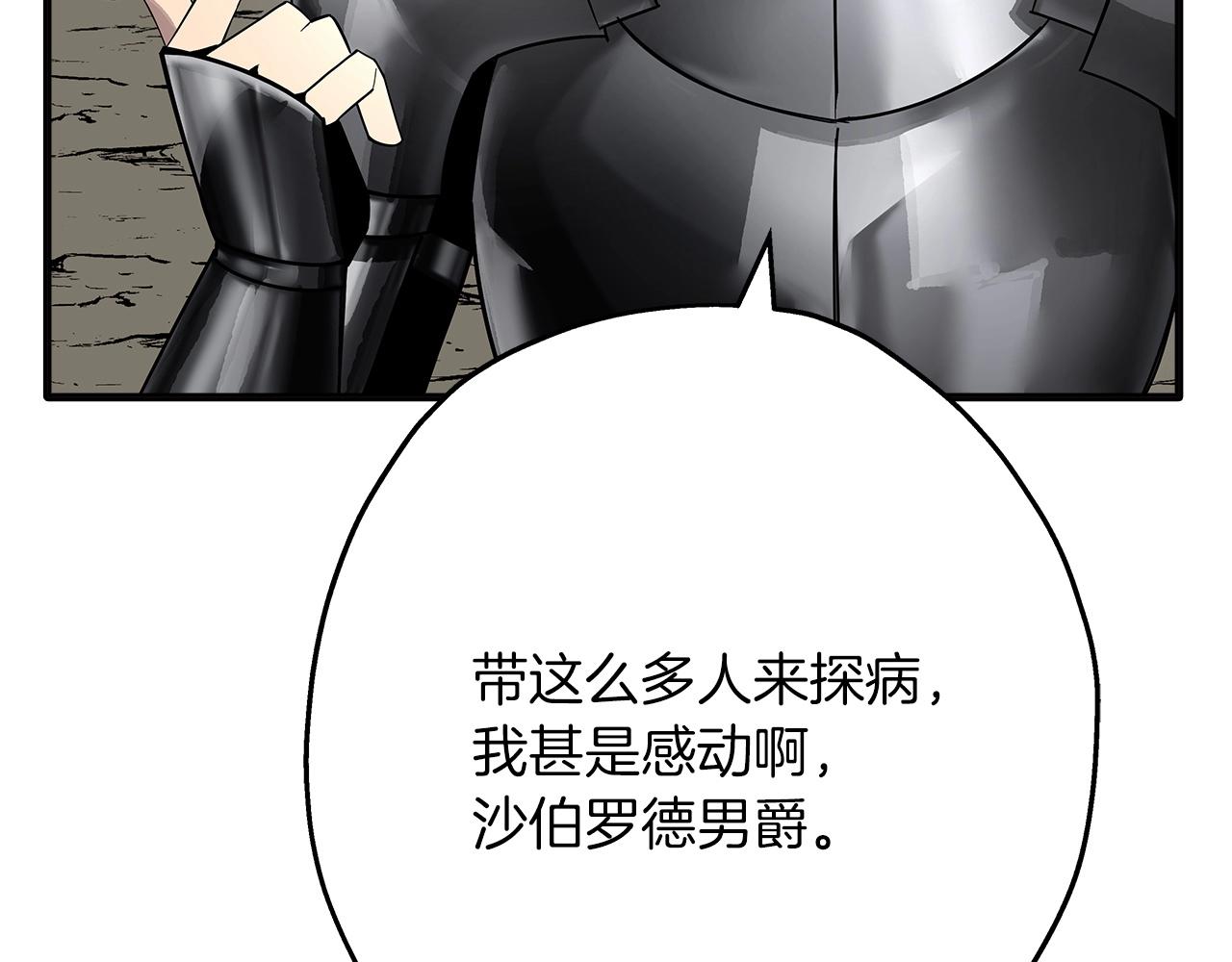 第75话 领主之战197