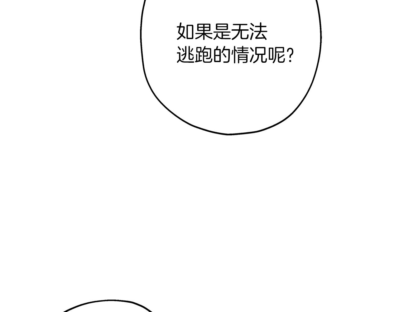 第29话 棘手的任务啊150