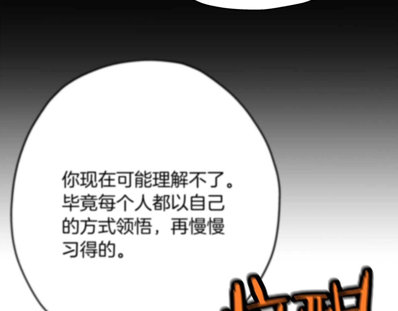 第32话 强者夜袭174