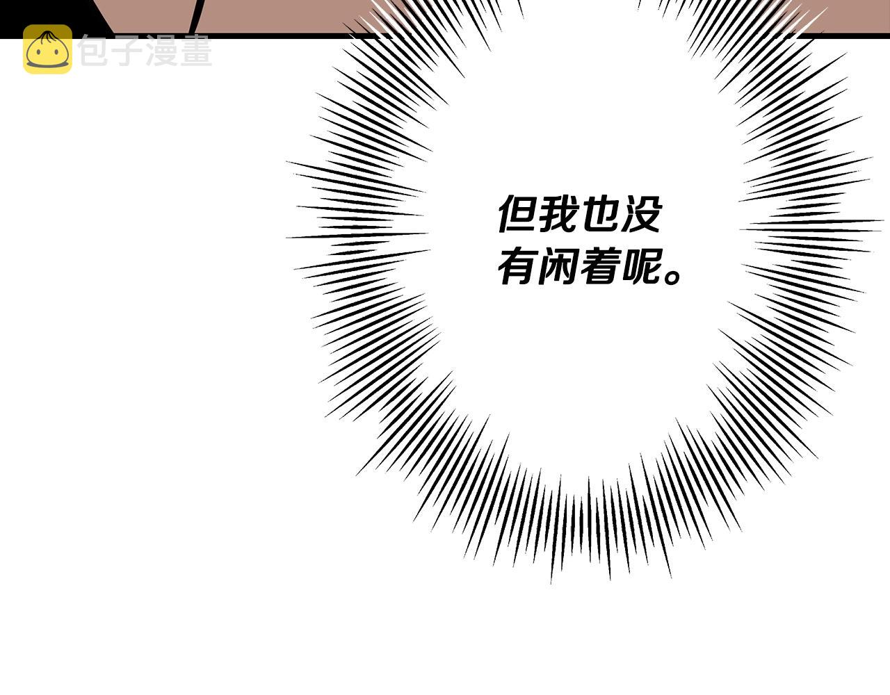 第66话 无翅之鹰32