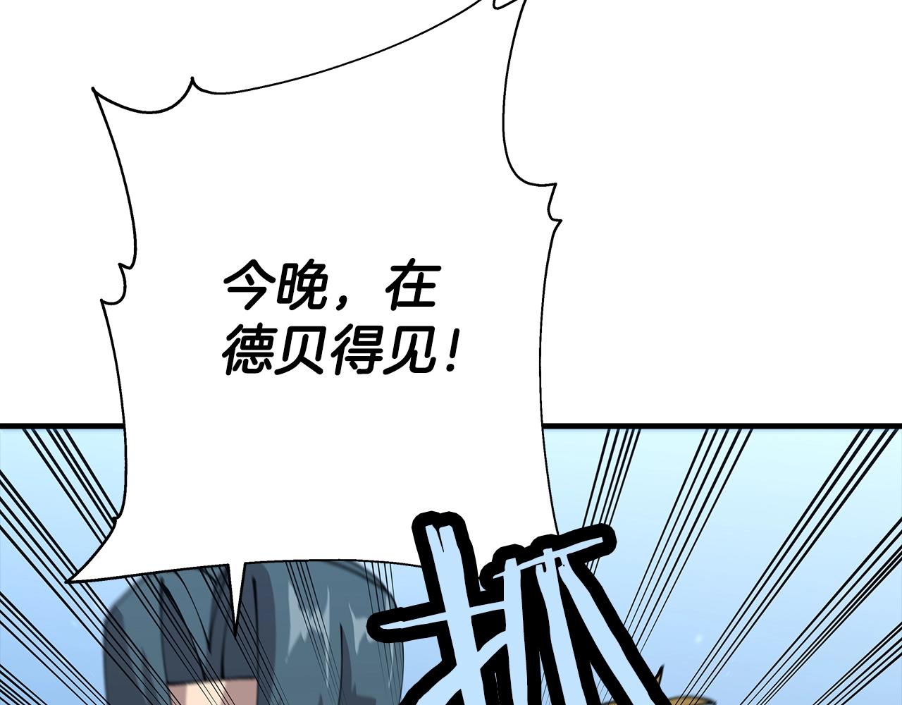 第31话 跑路喽！王子！19