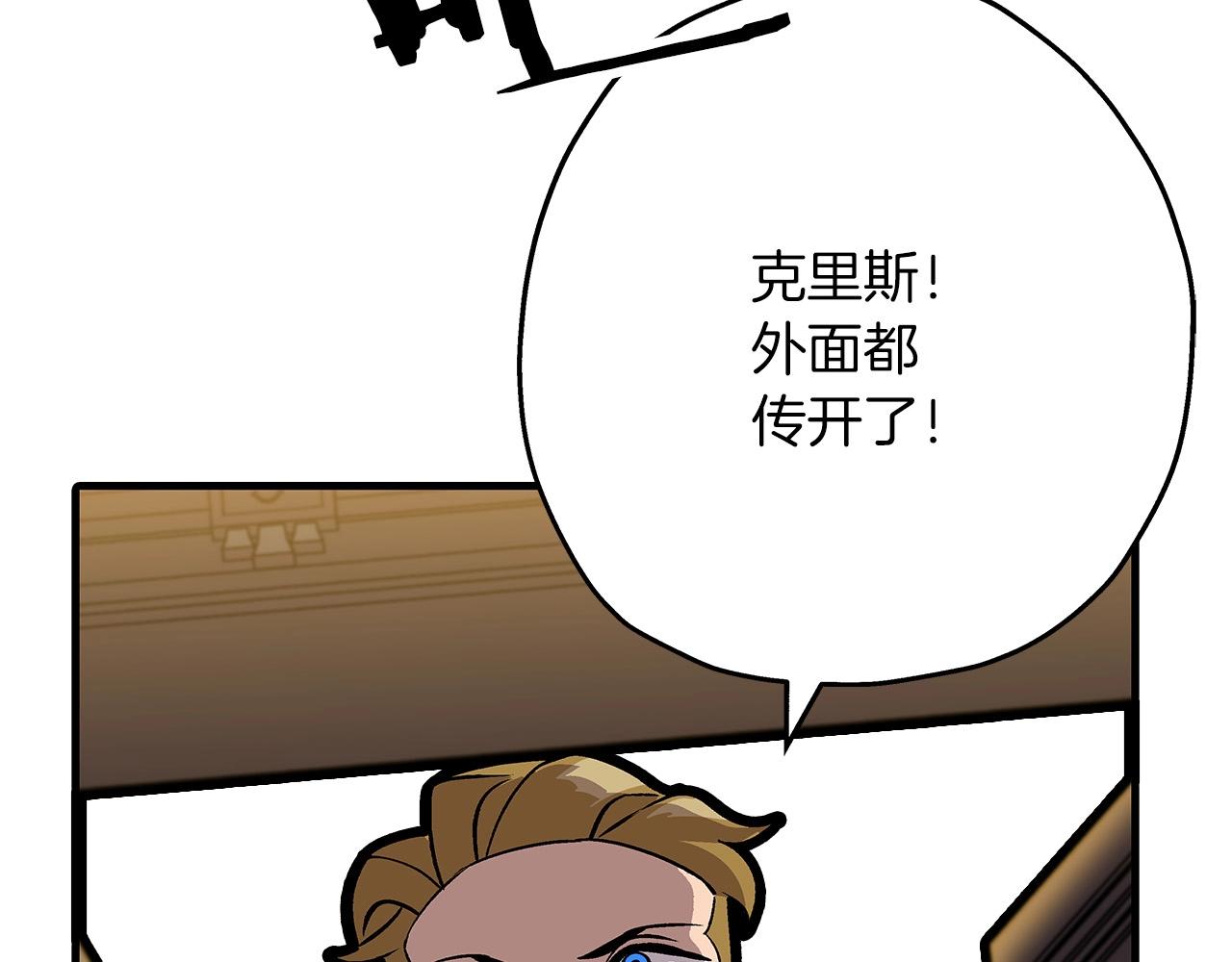 第56话 男爵克里斯6